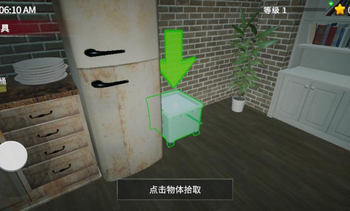清道夫模拟器v0.6.0
