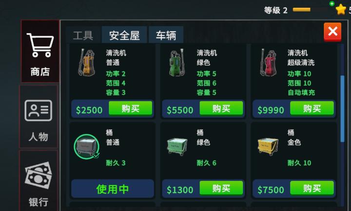 清道夫模拟器v0.6.0