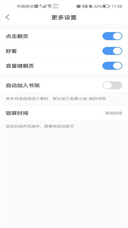 搜狗免费小说app官方最新版