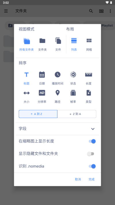 mx播放器tv电视版官方版