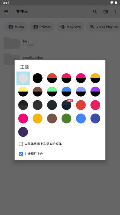 mx播放器tv电视版官方版