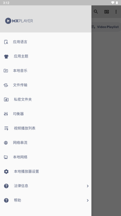 mx播放器tv电视版官方版