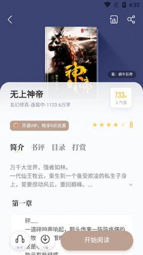 黑岩小说