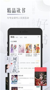 黑岩小说APP