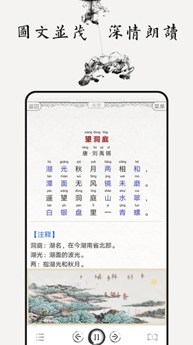 中小学古诗词大全app