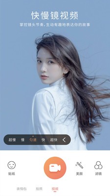 恋恋美颜相机