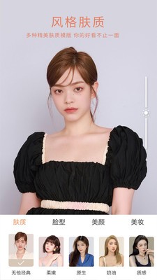恋恋美颜相机