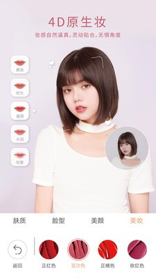 恋恋美颜相机