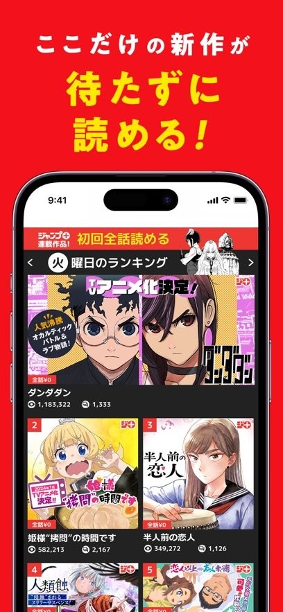 少年jump漫画