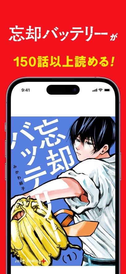 少年jump漫画