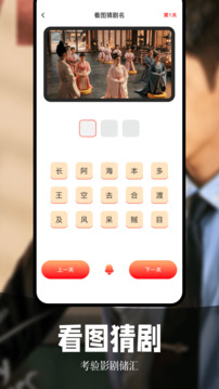 风筝影评app