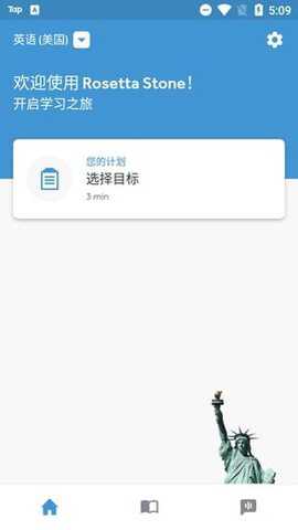 罗塞塔石碑app