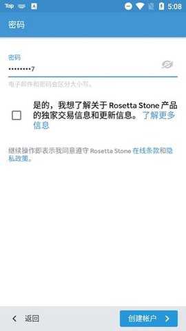 罗塞塔石碑app