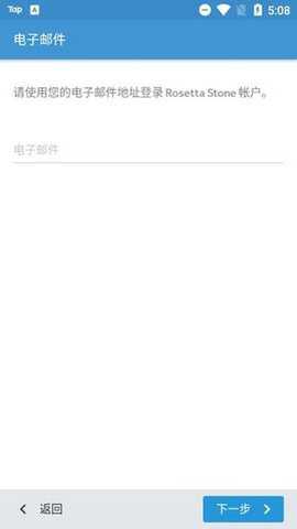 罗塞塔石碑app