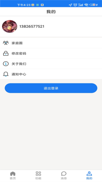 微卫士app
