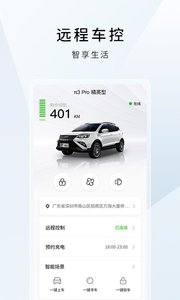 云度app