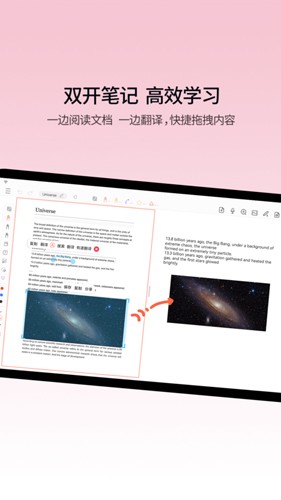 享做笔记安卓版