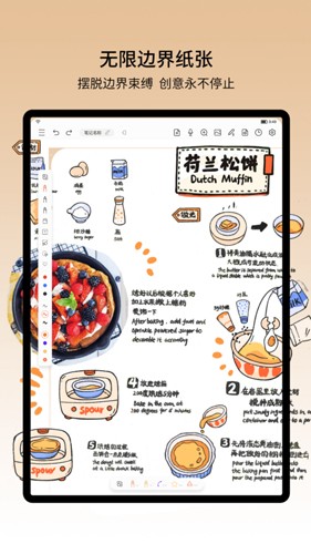 享做笔记安卓版