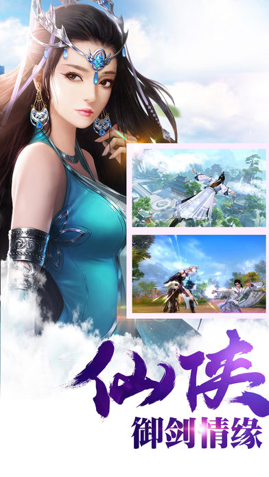 御剑封魔录