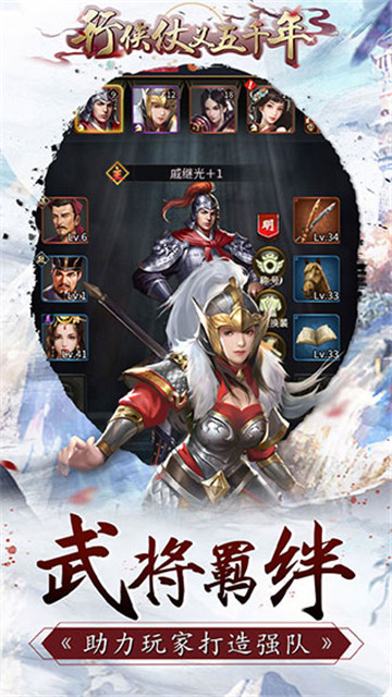 行侠仗义五千年无限叶子版