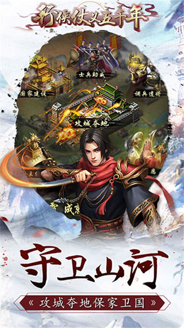 行侠仗义五千年无限叶子版