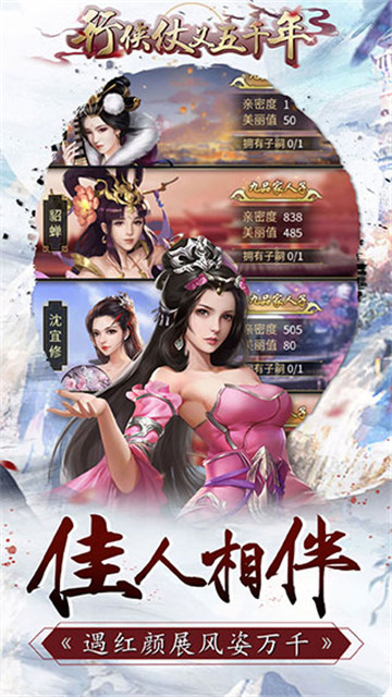 行侠仗义五千年无限叶子版