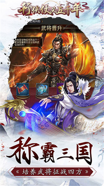 行侠仗义五千年无限叶子版