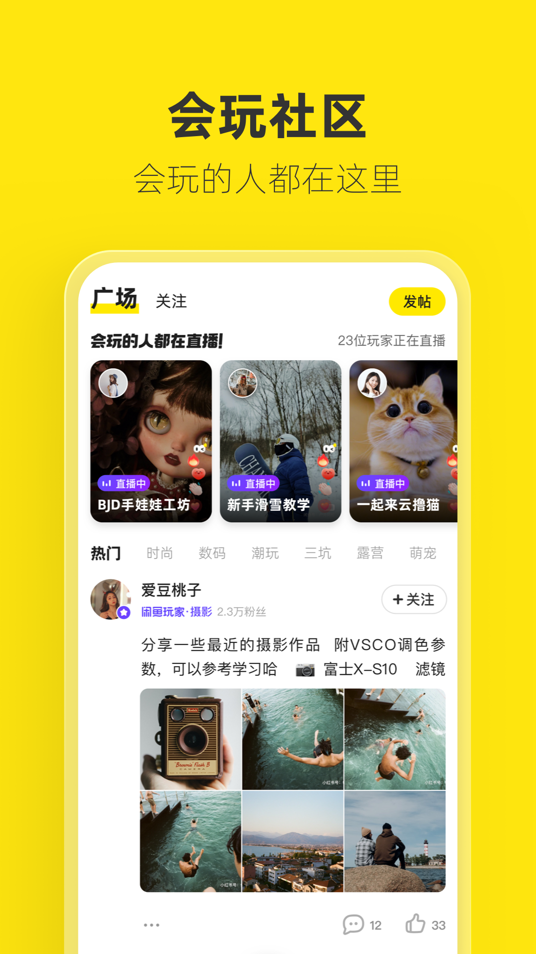 闲鱼二手市场旧货市场
