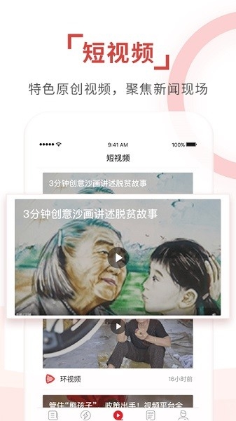 环球时报中文版