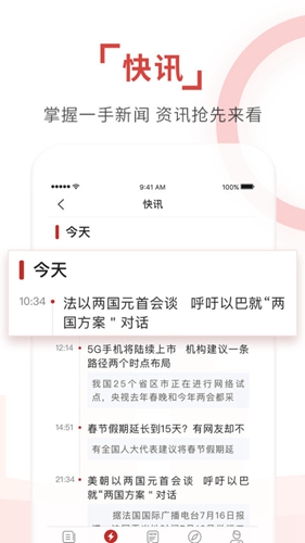 环球时报中文版