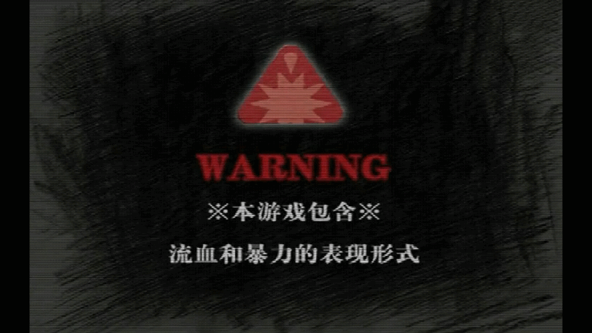 熊出没之残