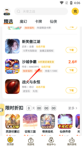 饭团游戏fan平台