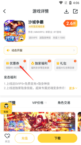 饭团游戏fan平台
