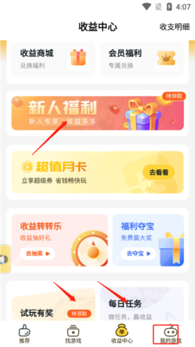 饭团游戏fan平台