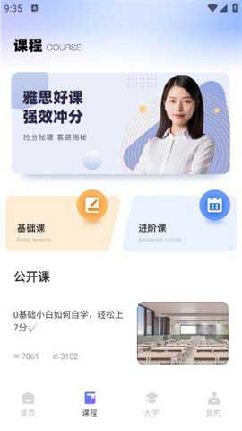 同桌英语口语题库