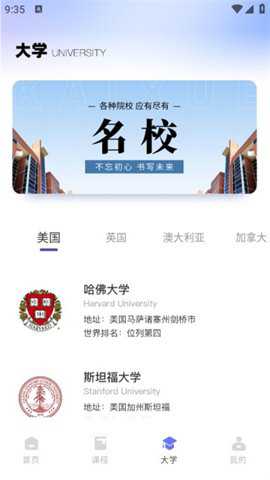 同桌英语口语题库