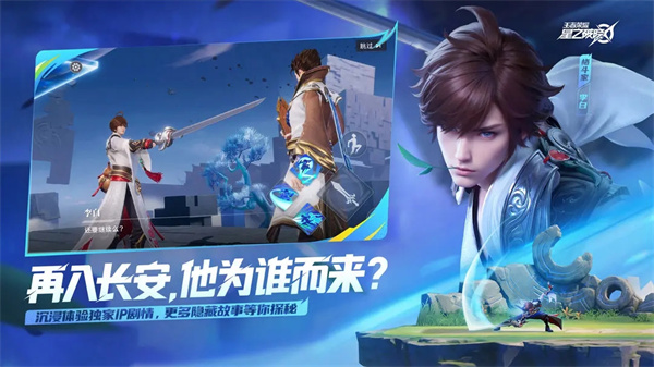 王者荣耀星之破晓体验服