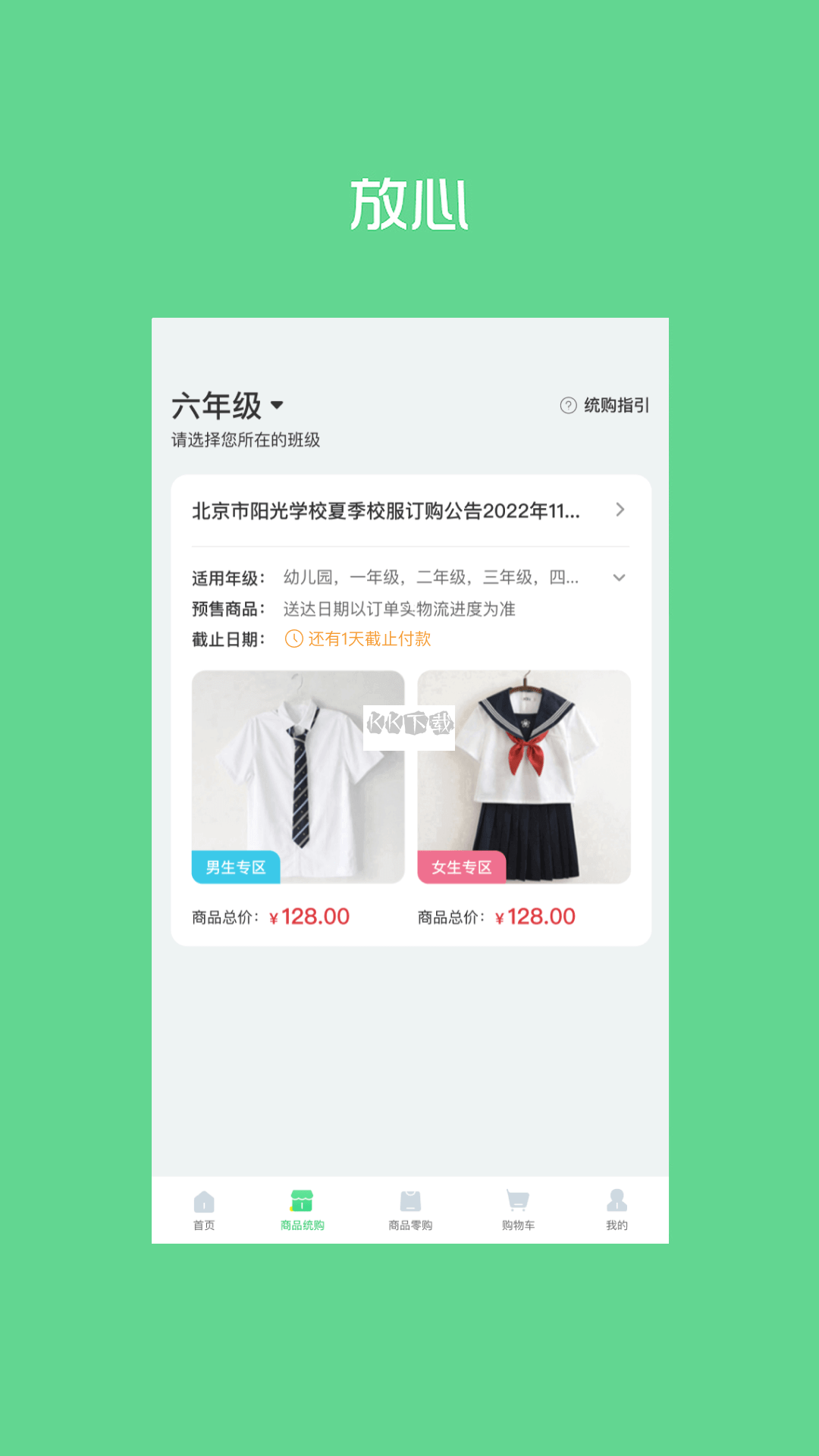 阳光智园
