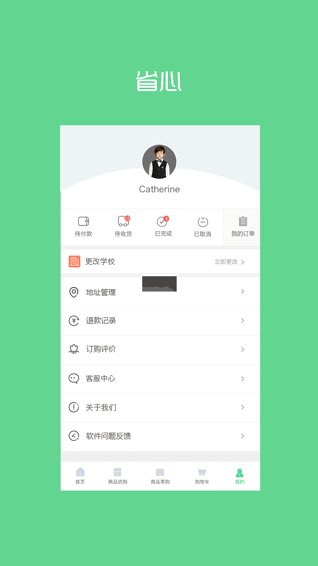 阳光智园