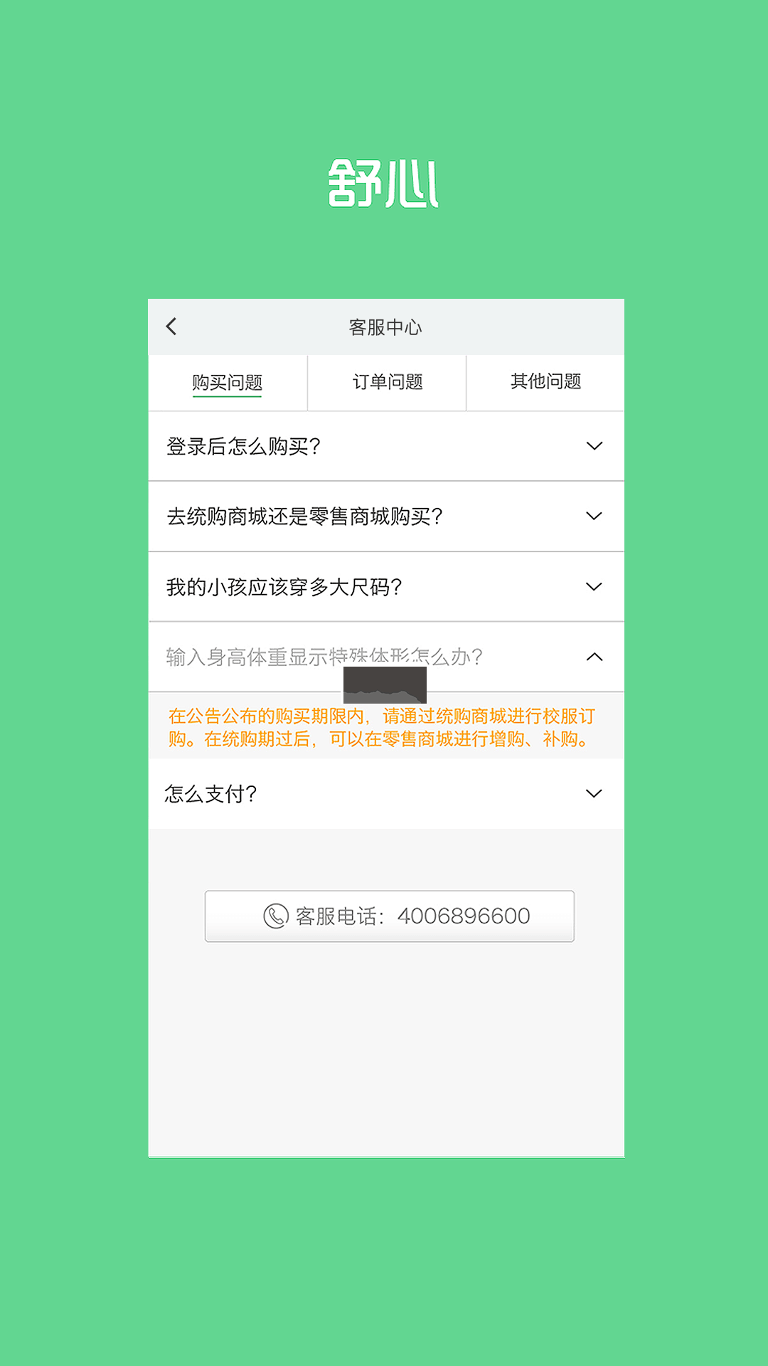 阳光智园