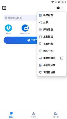 downloader软件TV版