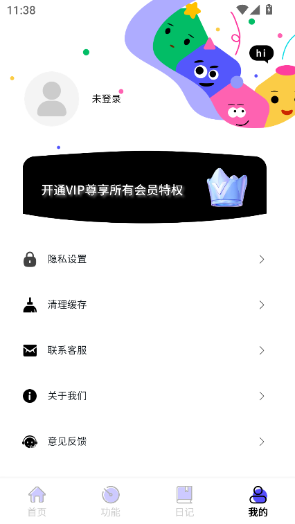 社恐成长