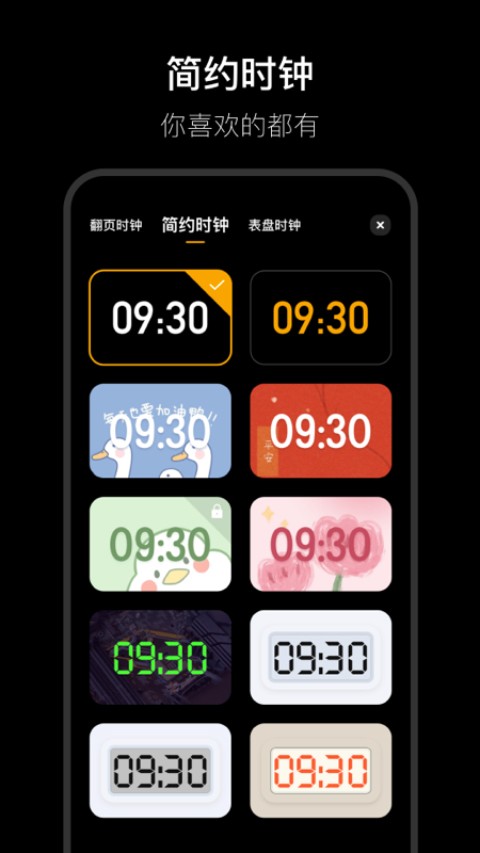 Fliqlo手机版