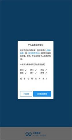 小霸框架官方正版
