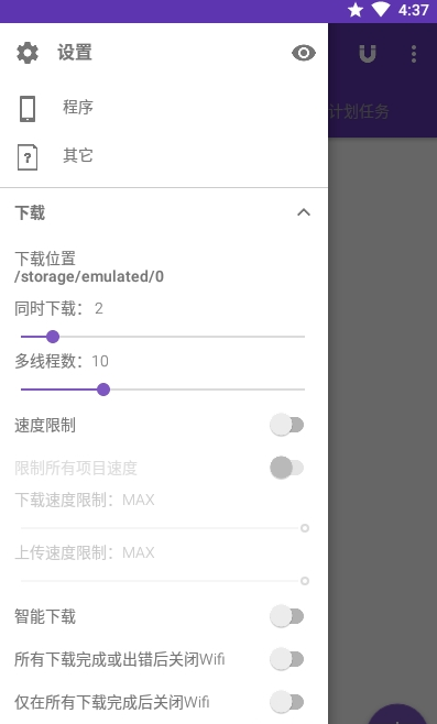 1dm器手机版