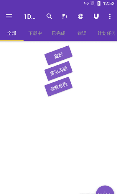 1dm器手机版