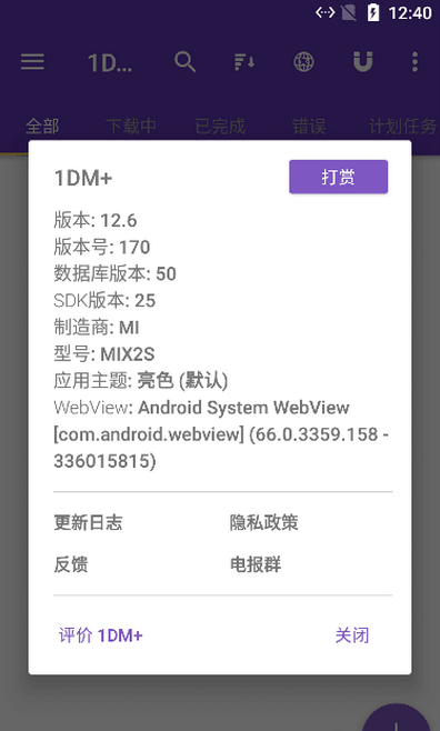 1dm器手机版