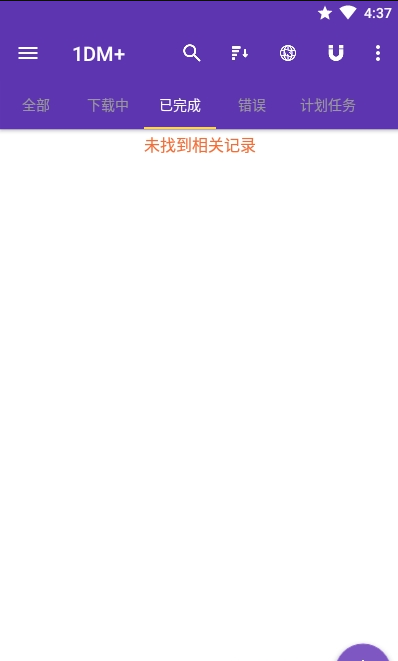1dm器手机版