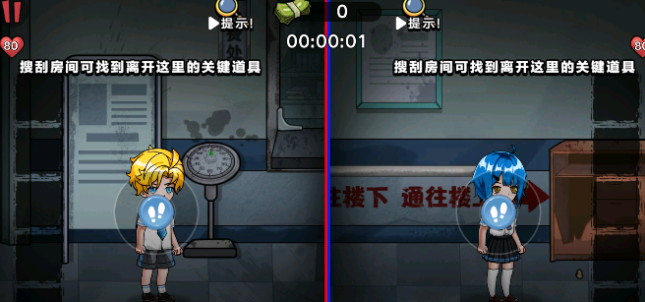 双人医院逃生手游下载中文版