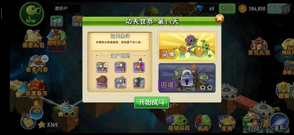 刷金币攻略配图2